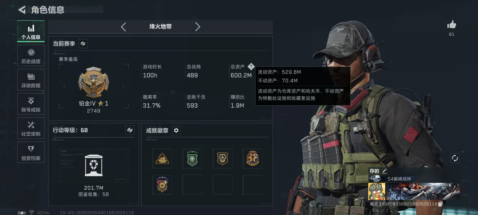 SJZCMW397126三角洲行动账号详情图27