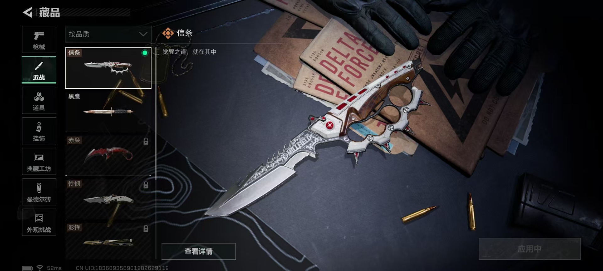 SJZCMW397126三角洲行动账号详情图32