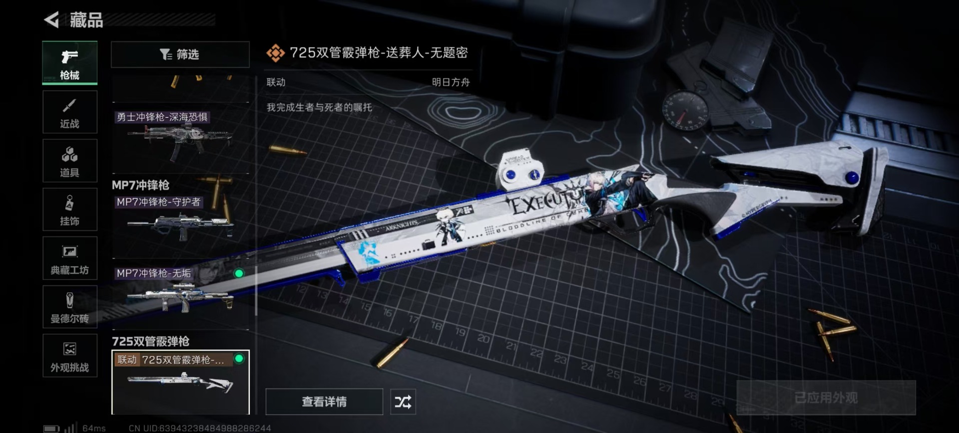 SJZCMW397128三角洲行动账号详情图6