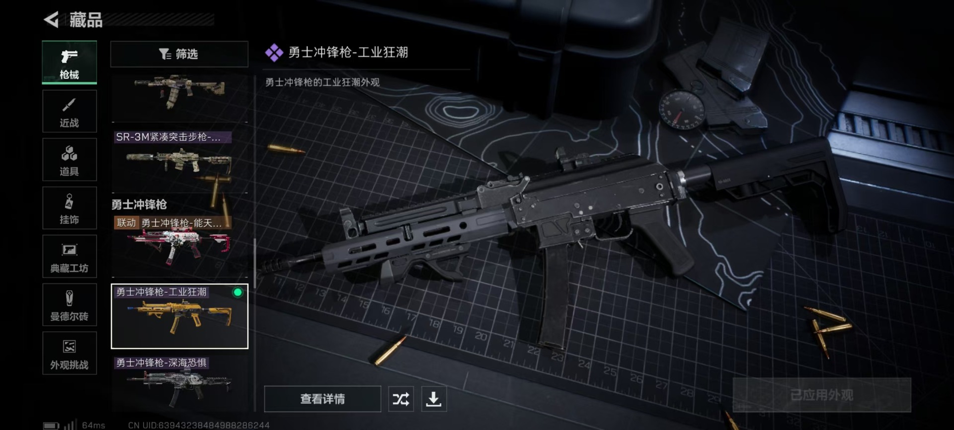 SJZCMW397128三角洲行动账号详情图7