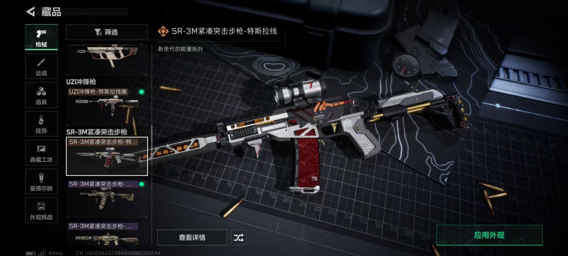 SJZCMW397128三角洲行动账号详情图8