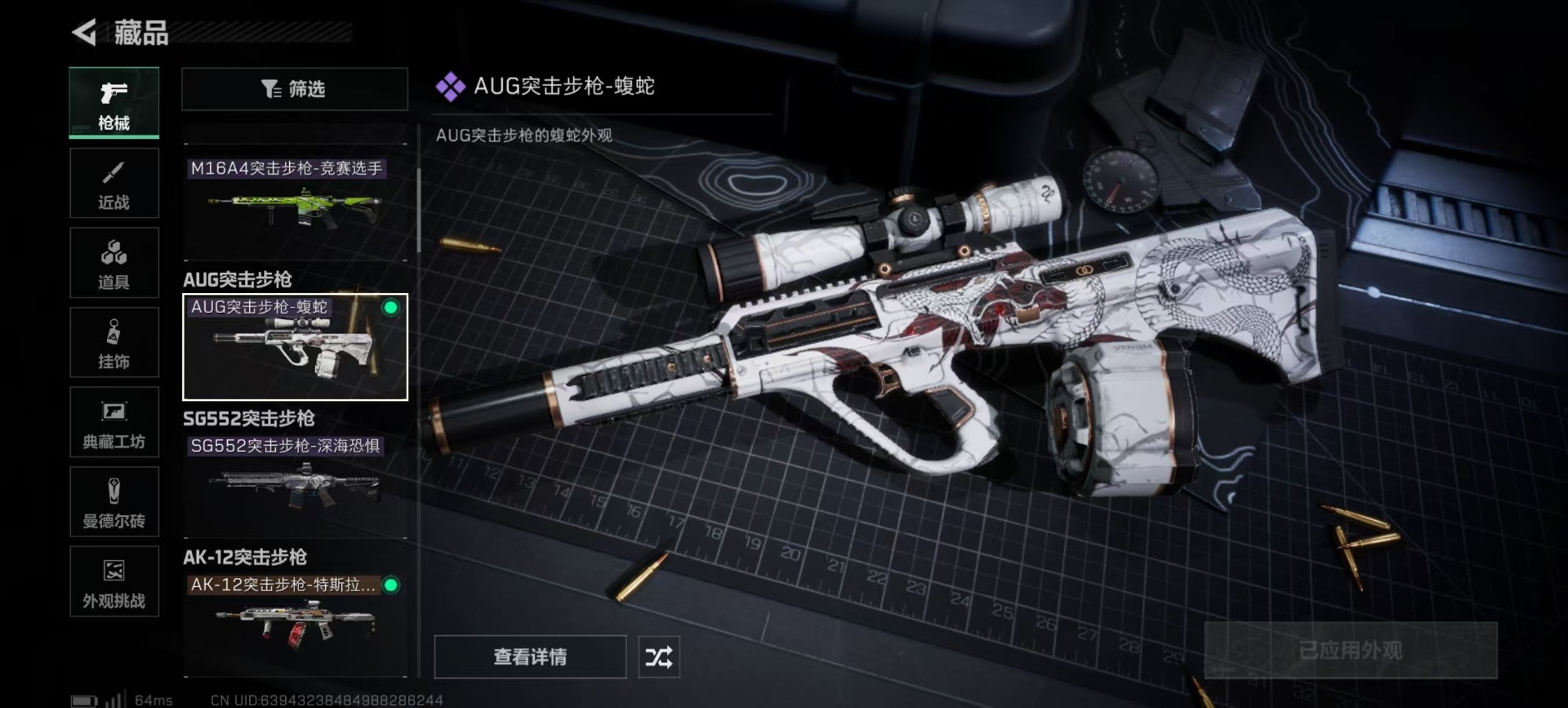 SJZCMW397128三角洲行动账号详情图12