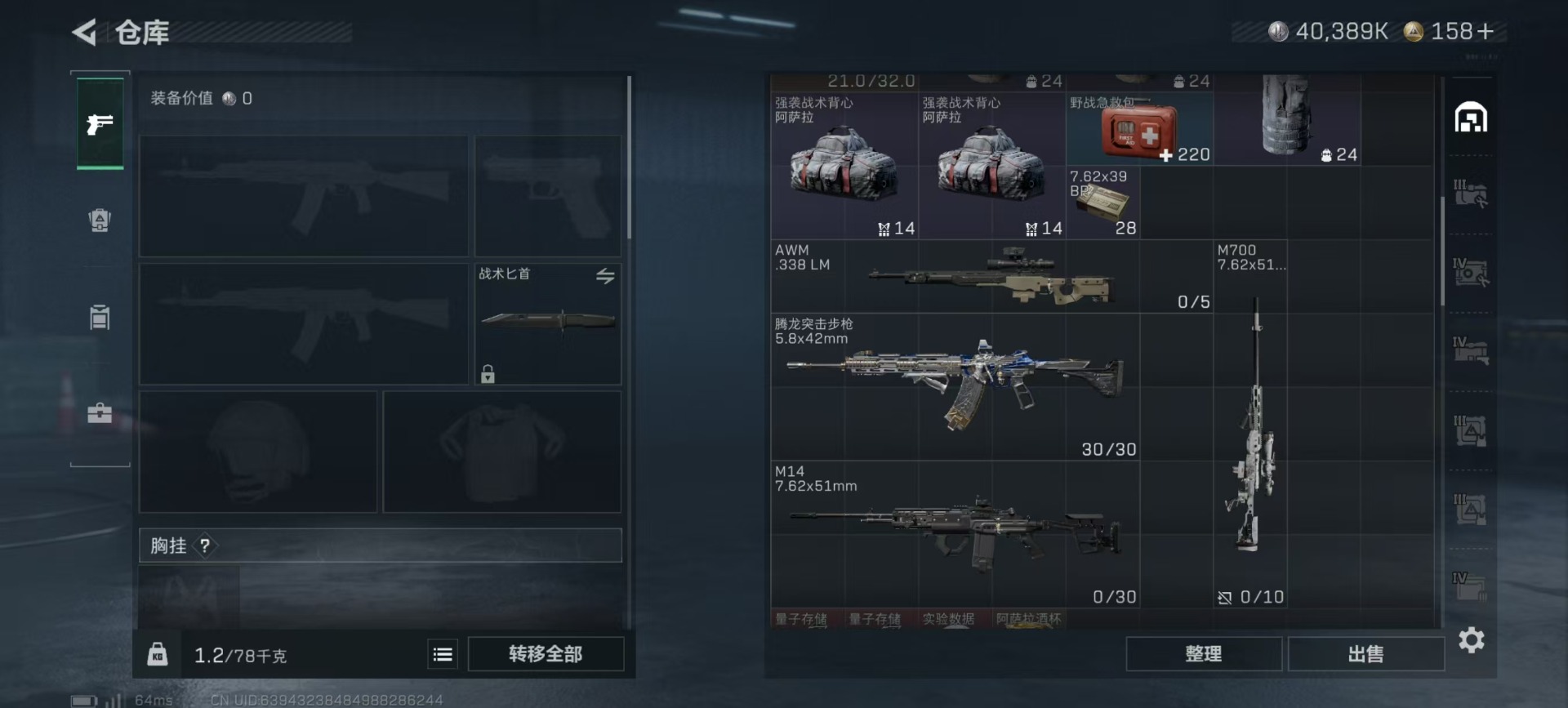 SJZCMW397128三角洲行动账号详情图24