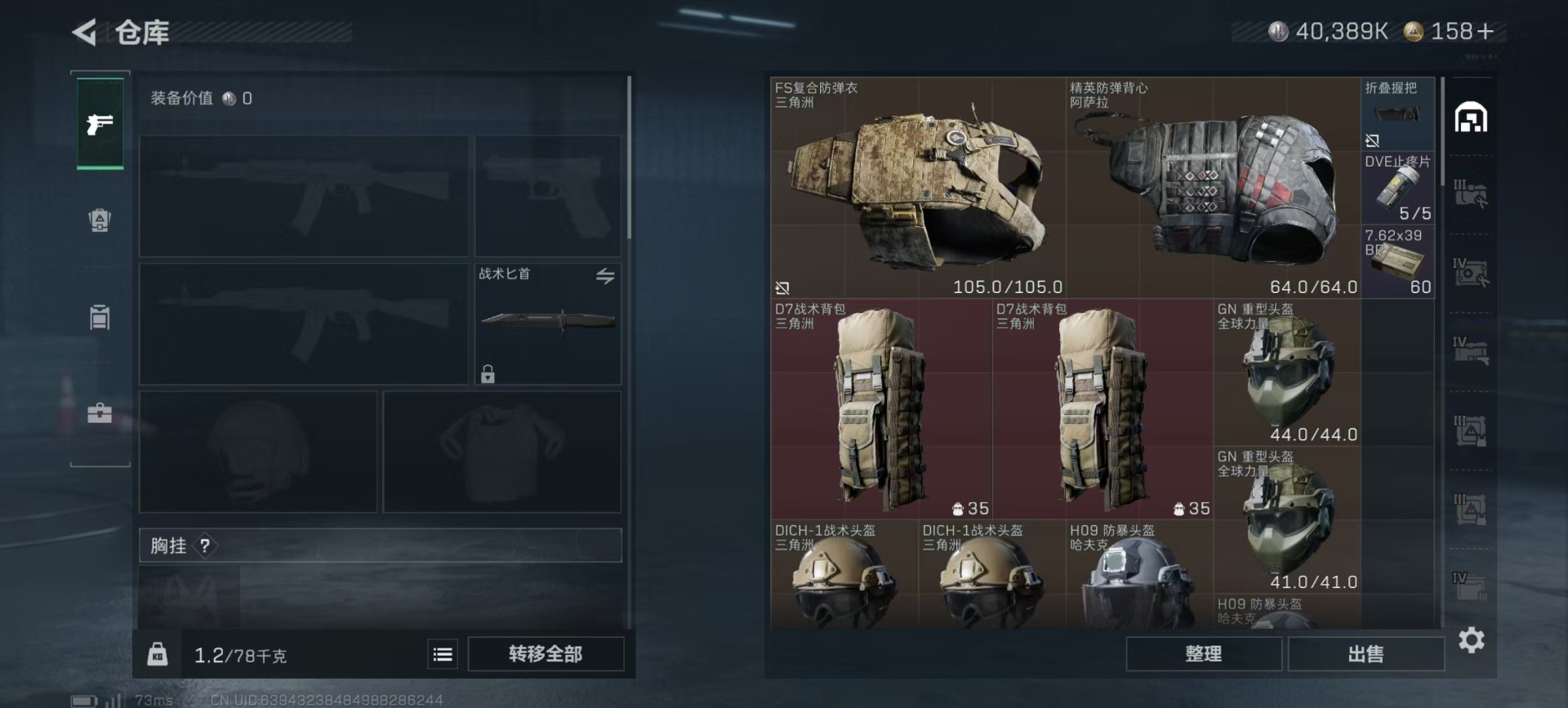 SJZCMW397128三角洲行动账号详情图25