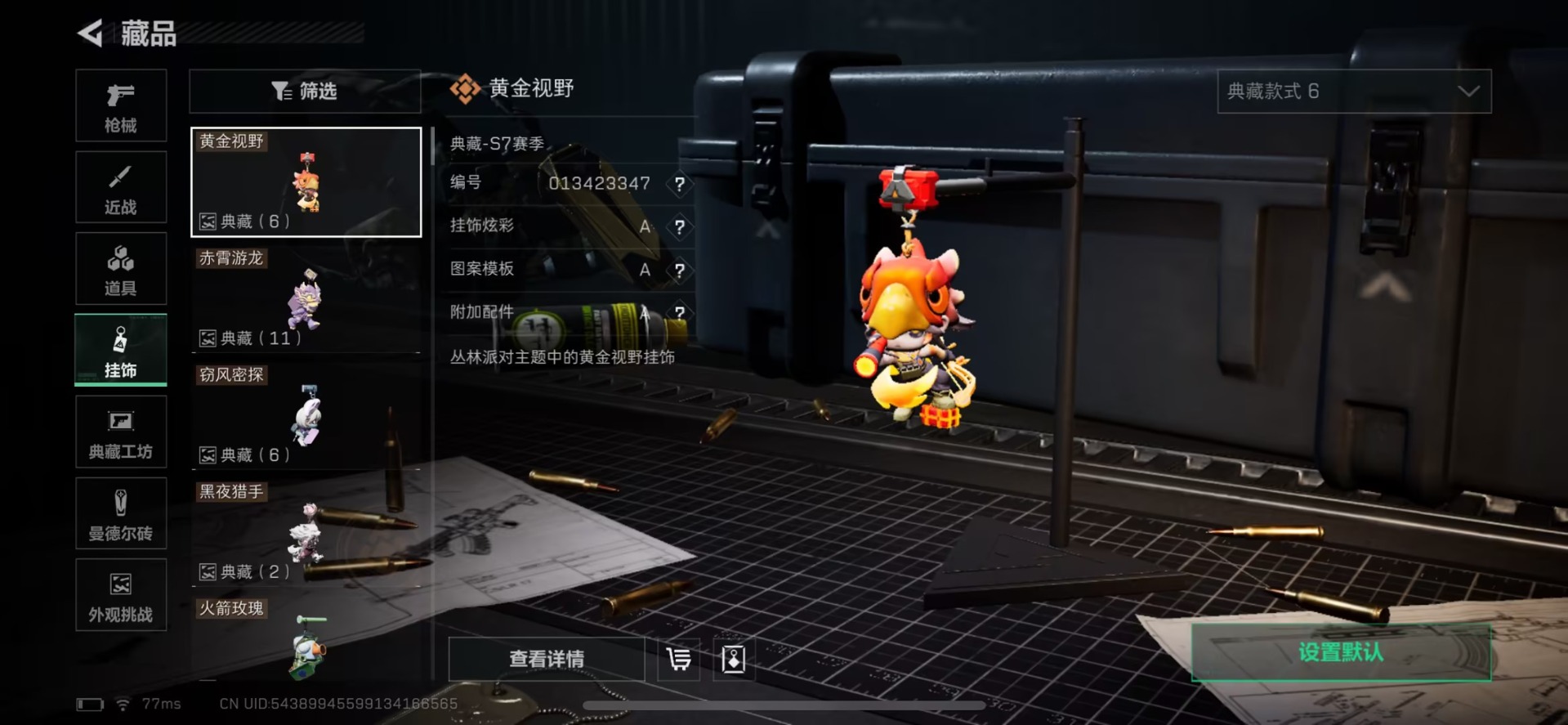 SJZQM397349三角洲行动账号详情图5