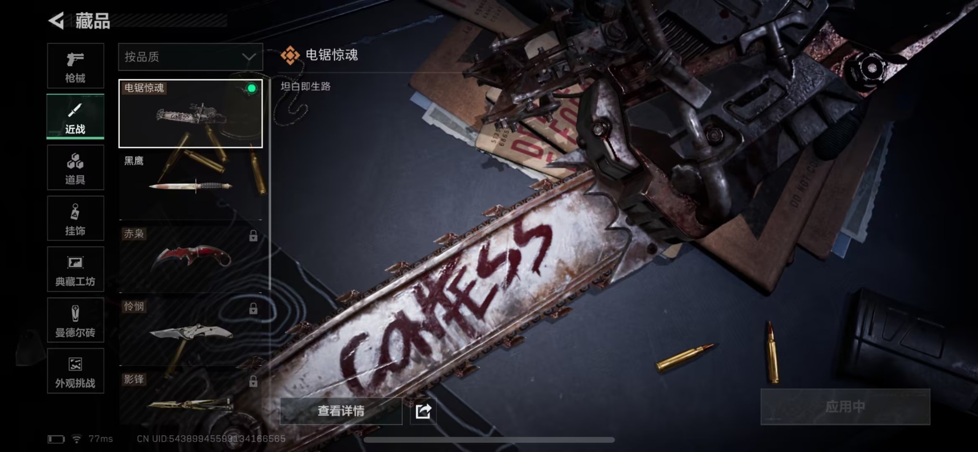 SJZQM397349三角洲行动账号详情图11