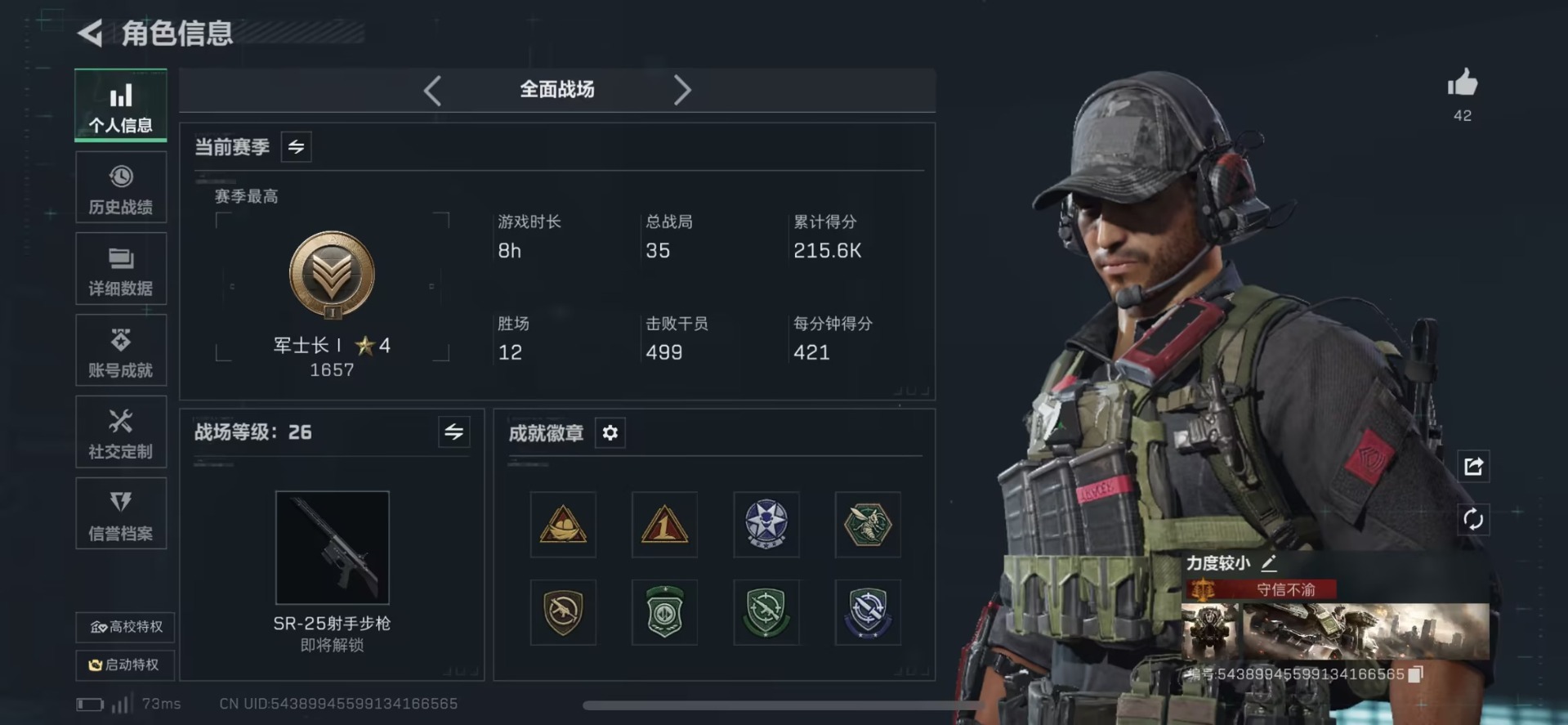 SJZQM397349三角洲行动账号详情图19