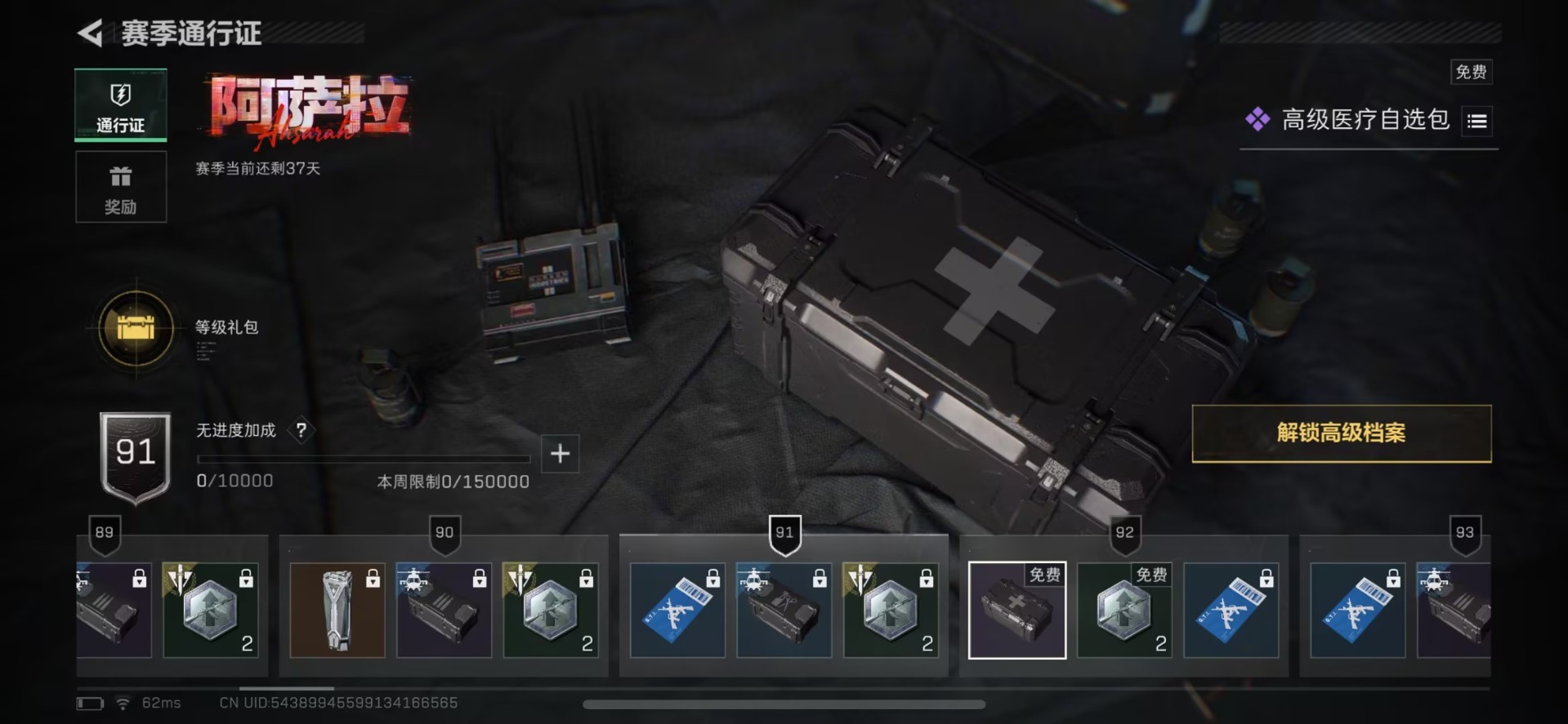 SJZQM397349三角洲行动账号详情图21