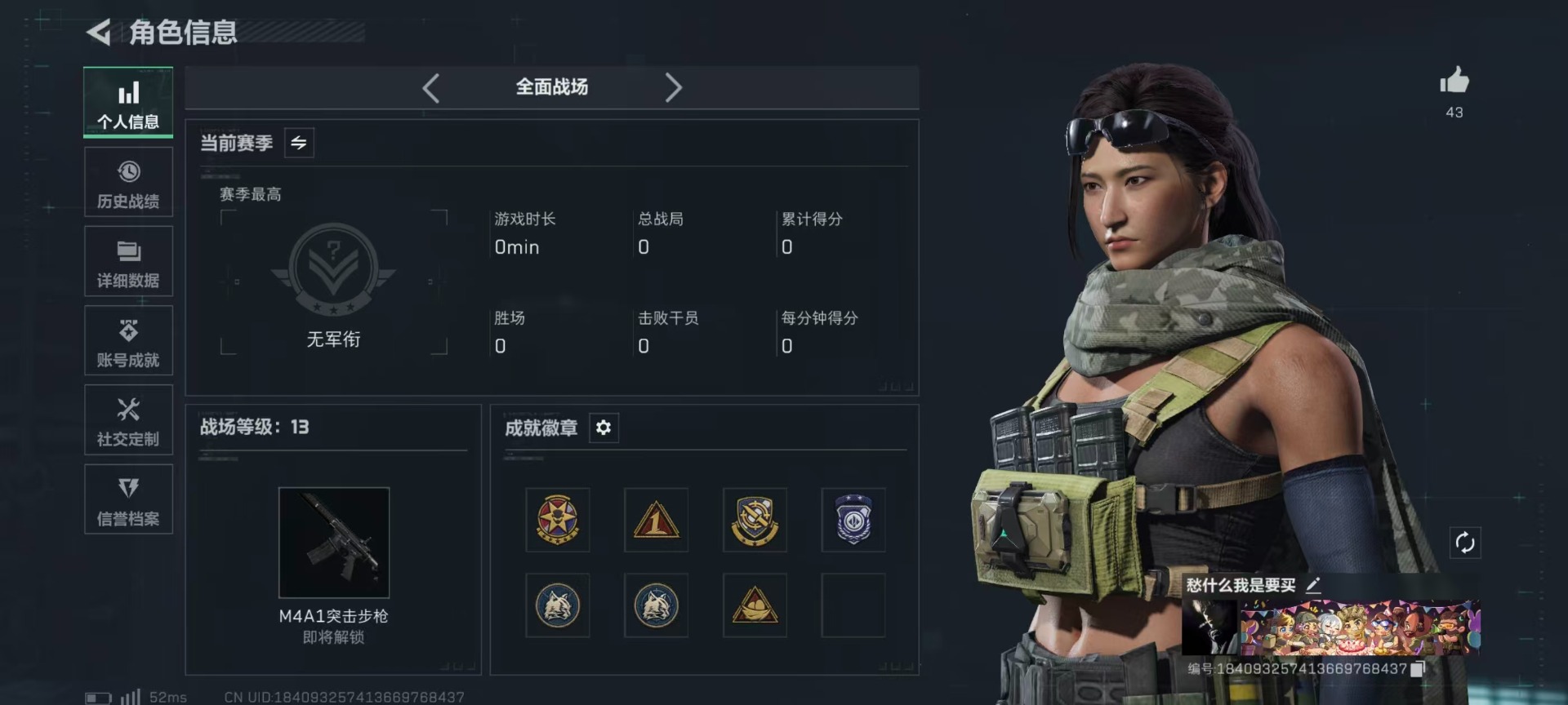 SJZCMW397144三角洲行动账号详情图3