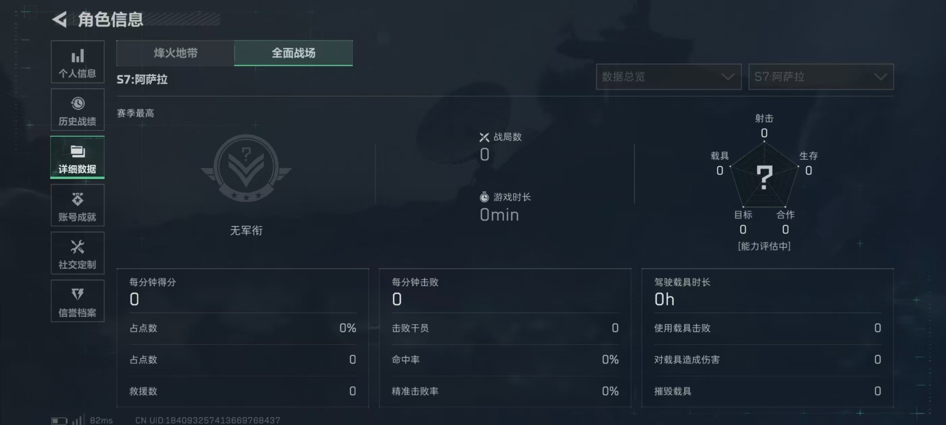 SJZCMW397144三角洲行动账号详情图5