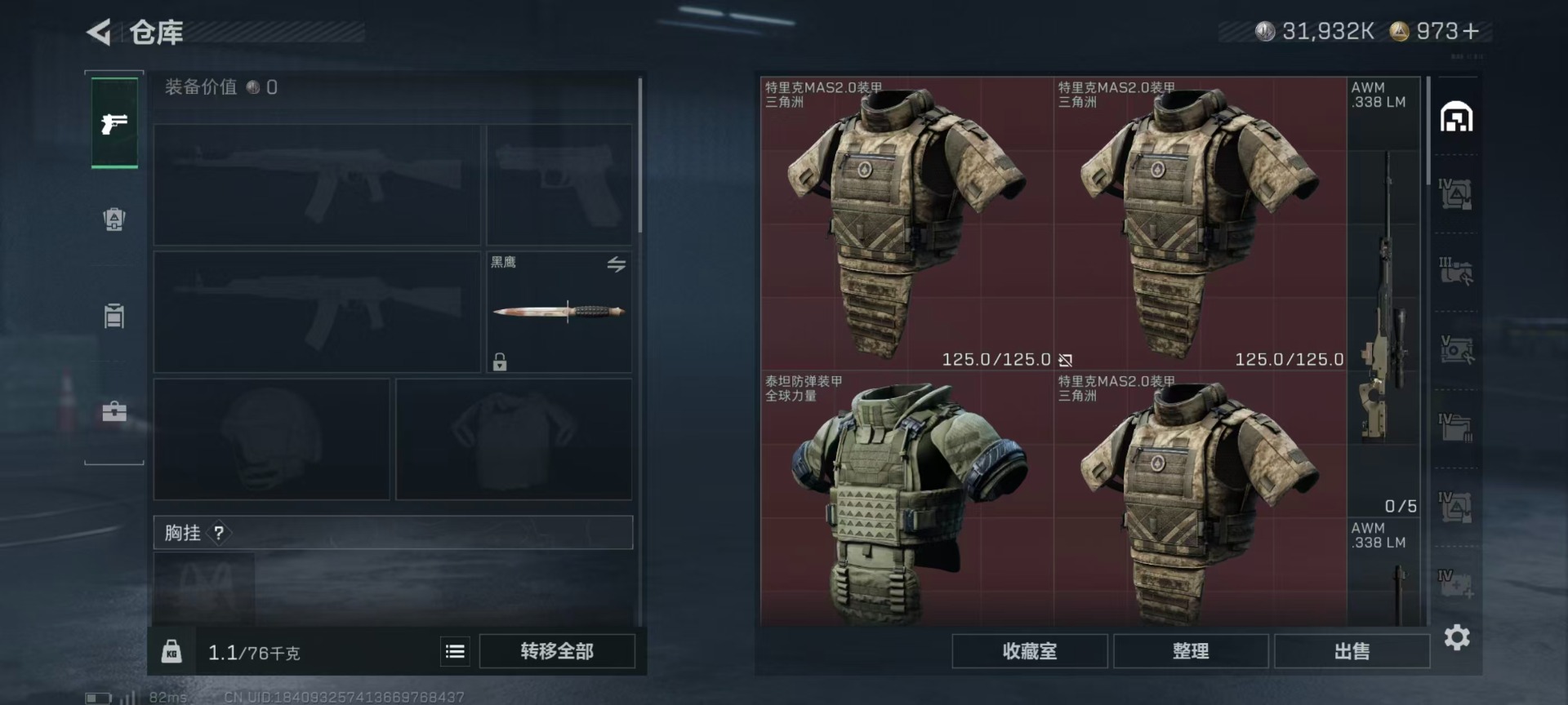 SJZCMW397144三角洲行动账号详情图6