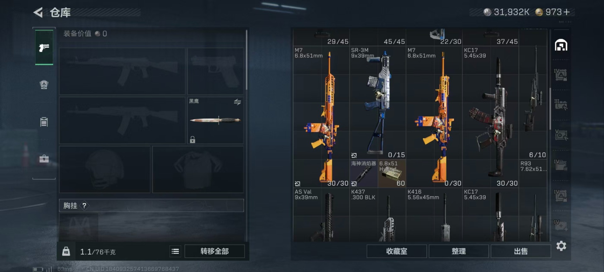 SJZCMW397144三角洲行动账号详情图8