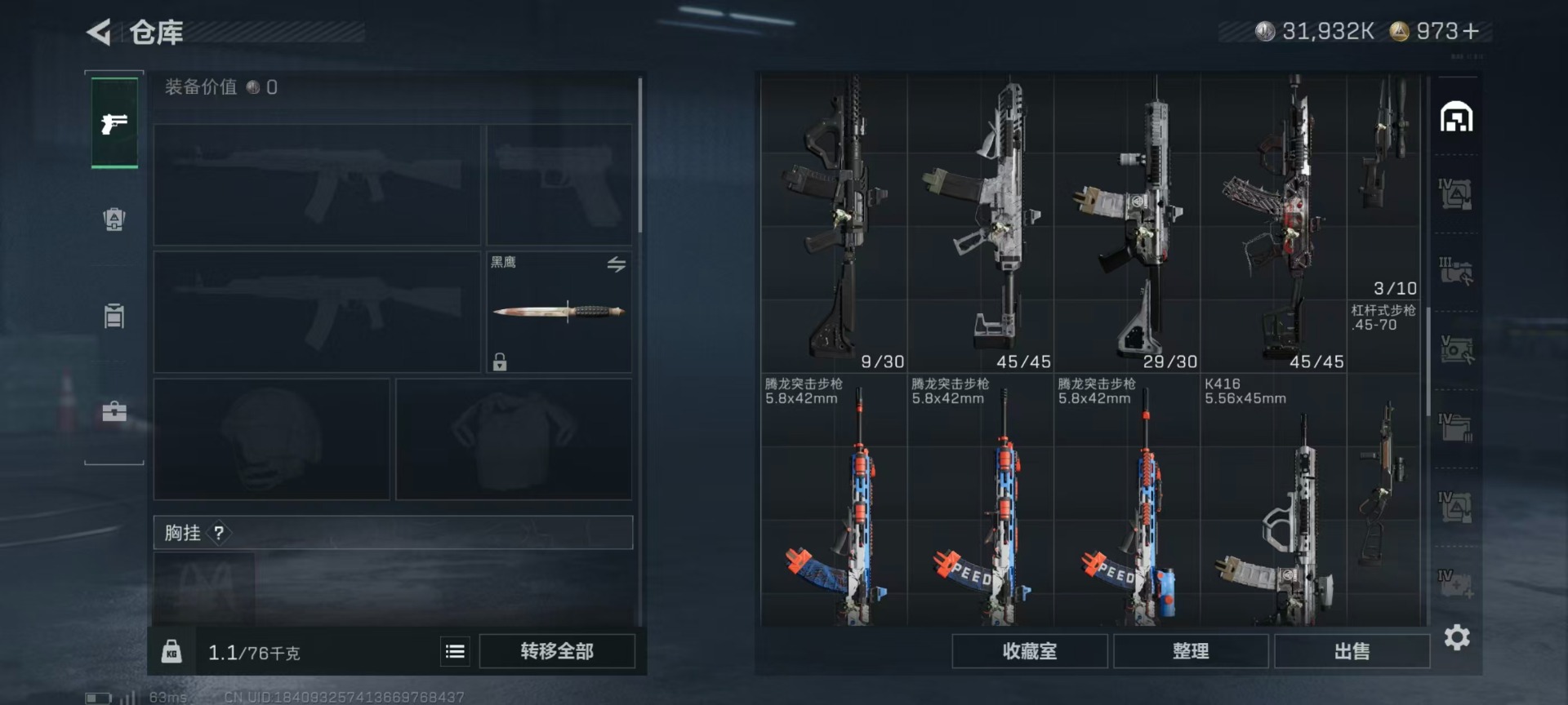 SJZCMW397144三角洲行动账号详情图9