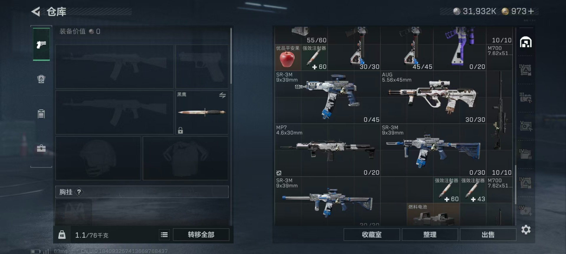 SJZCMW397144三角洲行动账号详情图11