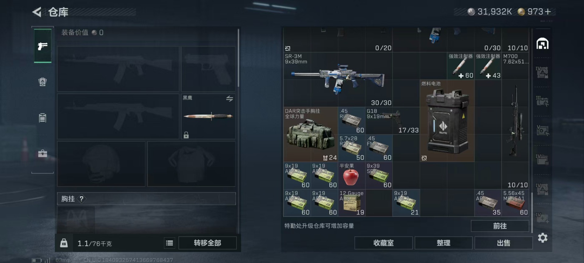 SJZCMW397144三角洲行动账号详情图12