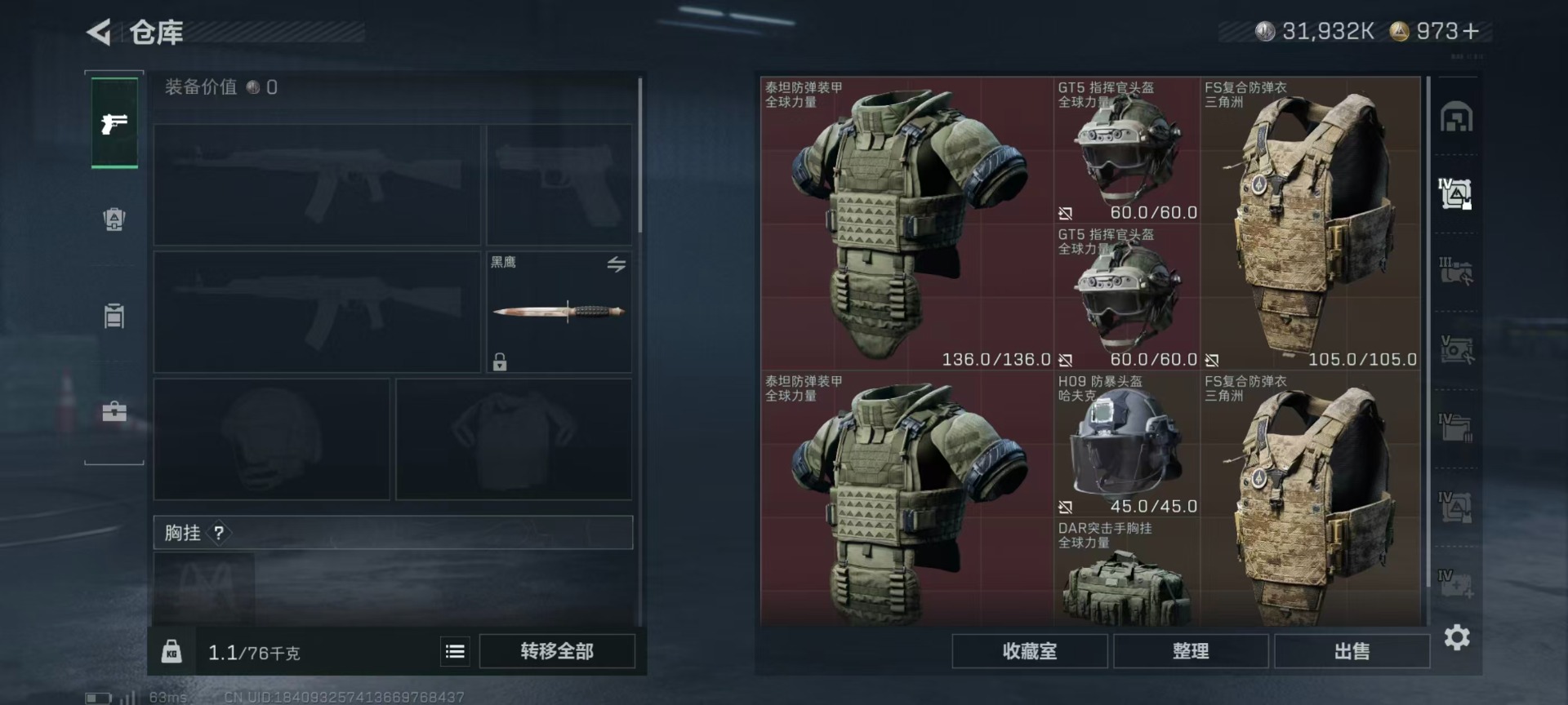 SJZCMW397144三角洲行动账号详情图13