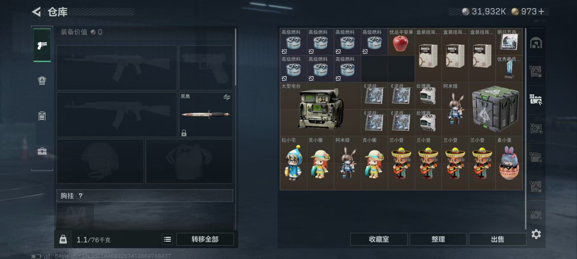 SJZCMW397144三角洲行动账号详情图14