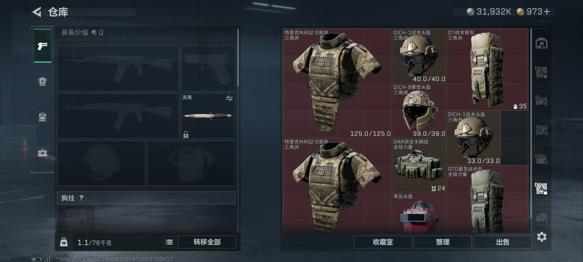 SJZCMW397144三角洲行动账号详情图17