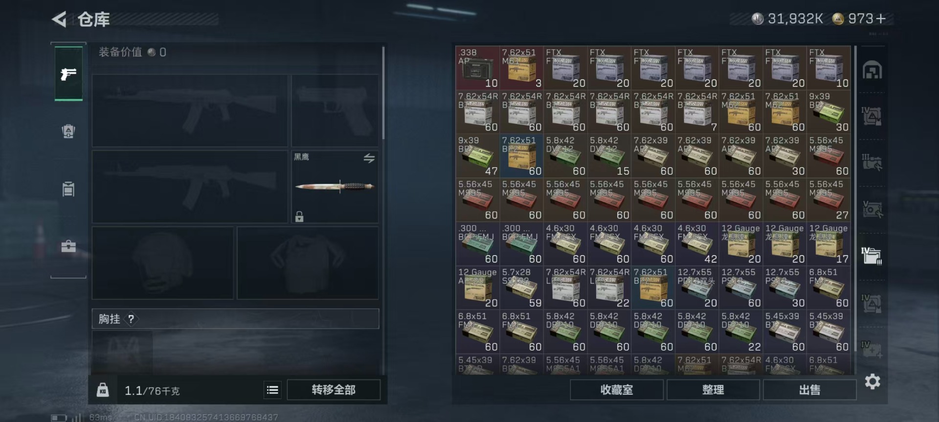 SJZCMW397144三角洲行动账号详情图16