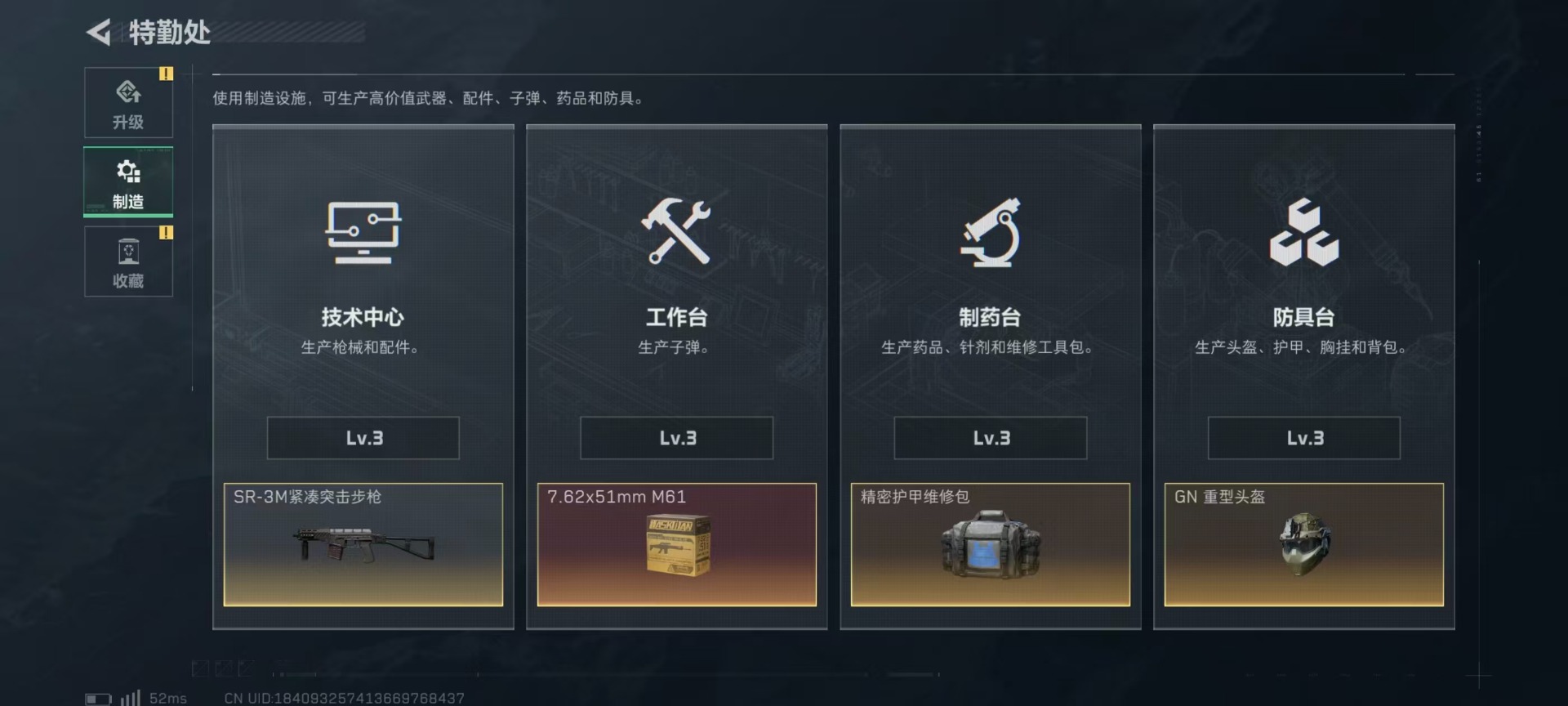 SJZCMW397144三角洲行动账号详情图24