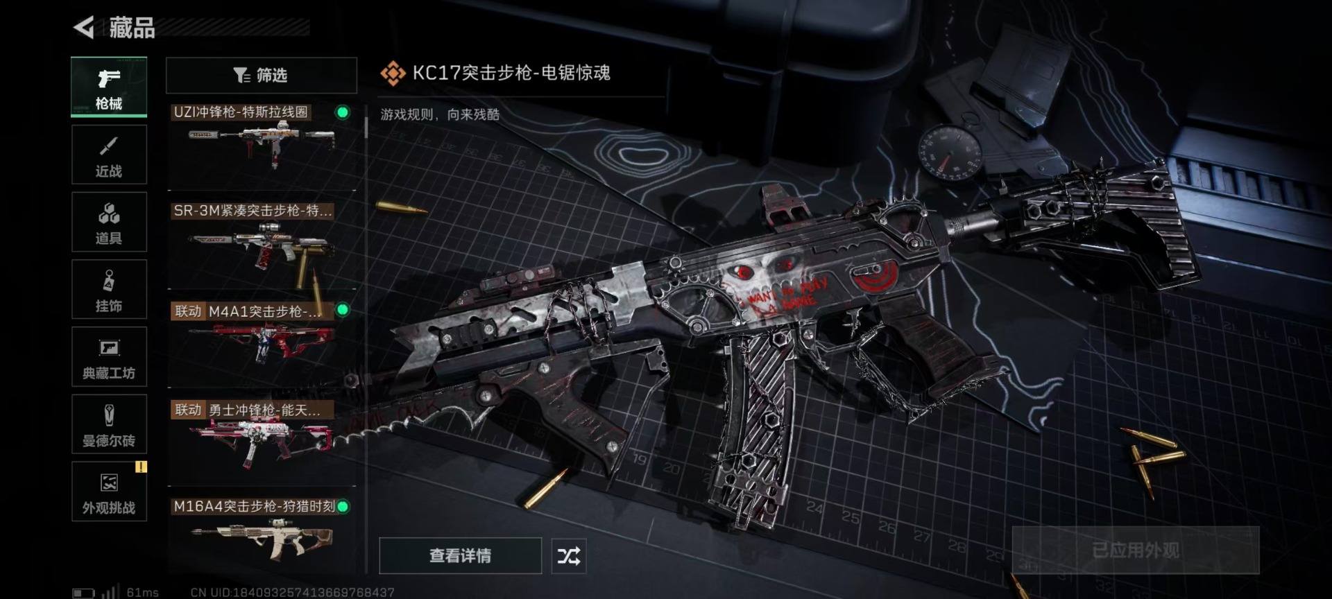 SJZCMW397144三角洲行动账号详情图28