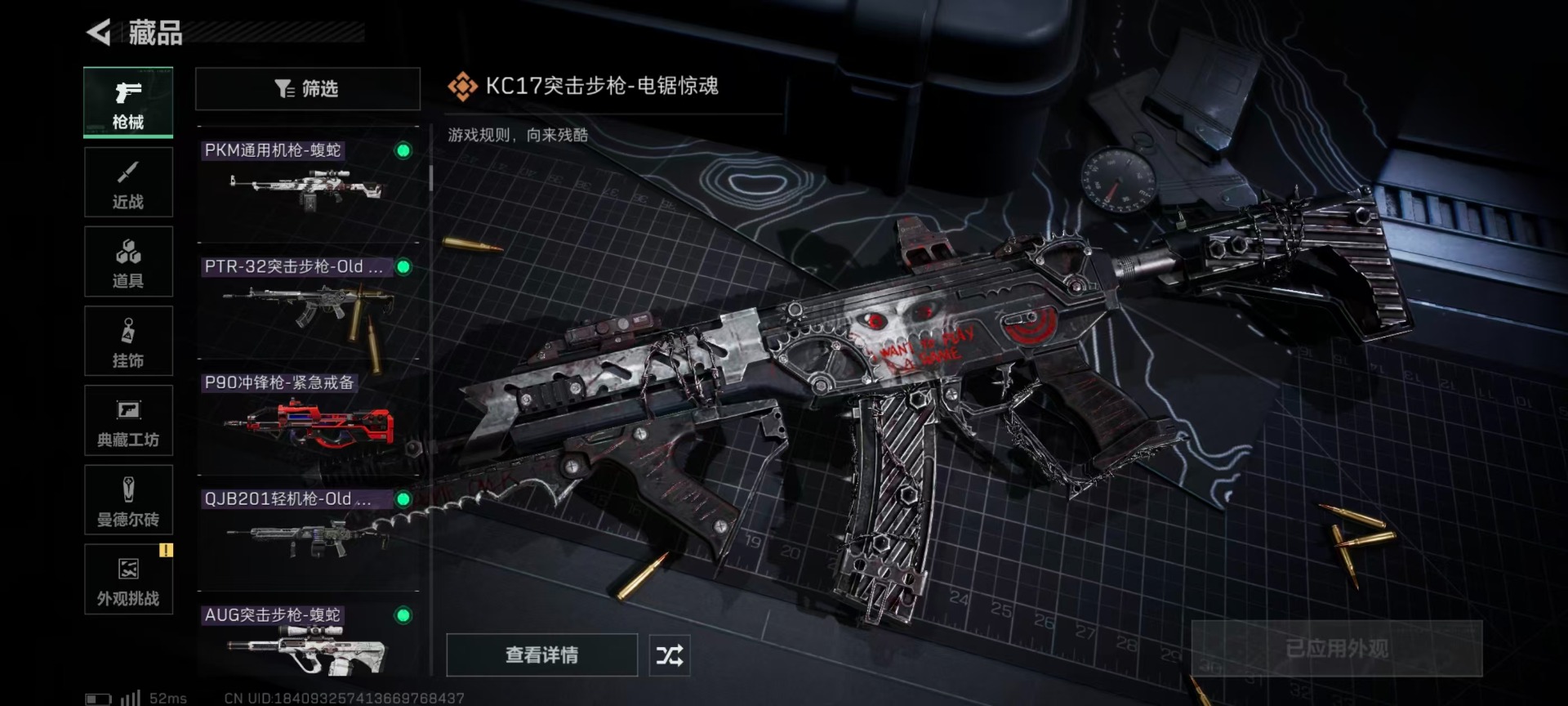 SJZCMW397144三角洲行动账号详情图32