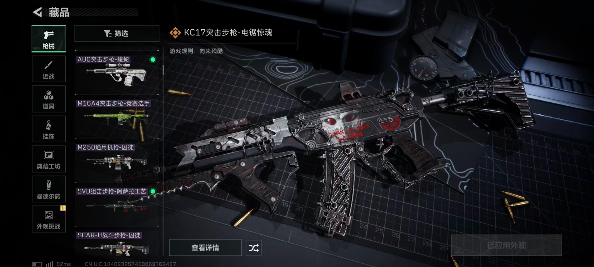 SJZCMW397144三角洲行动账号详情图33