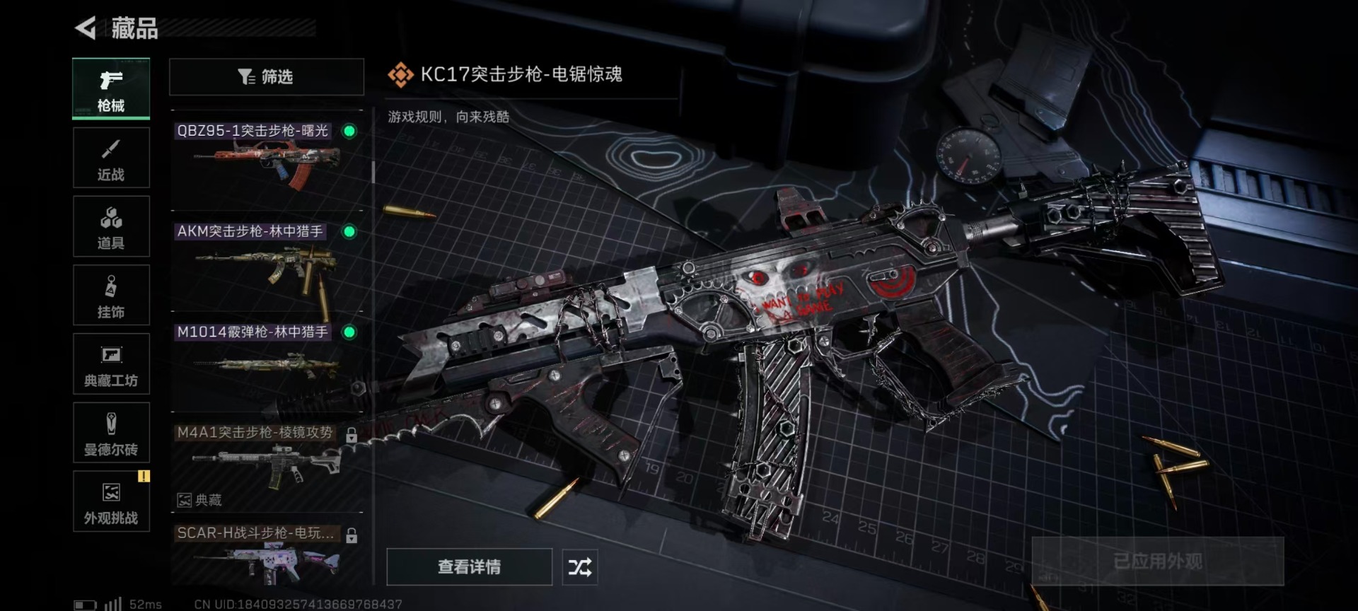 SJZCMW397144三角洲行动账号详情图35