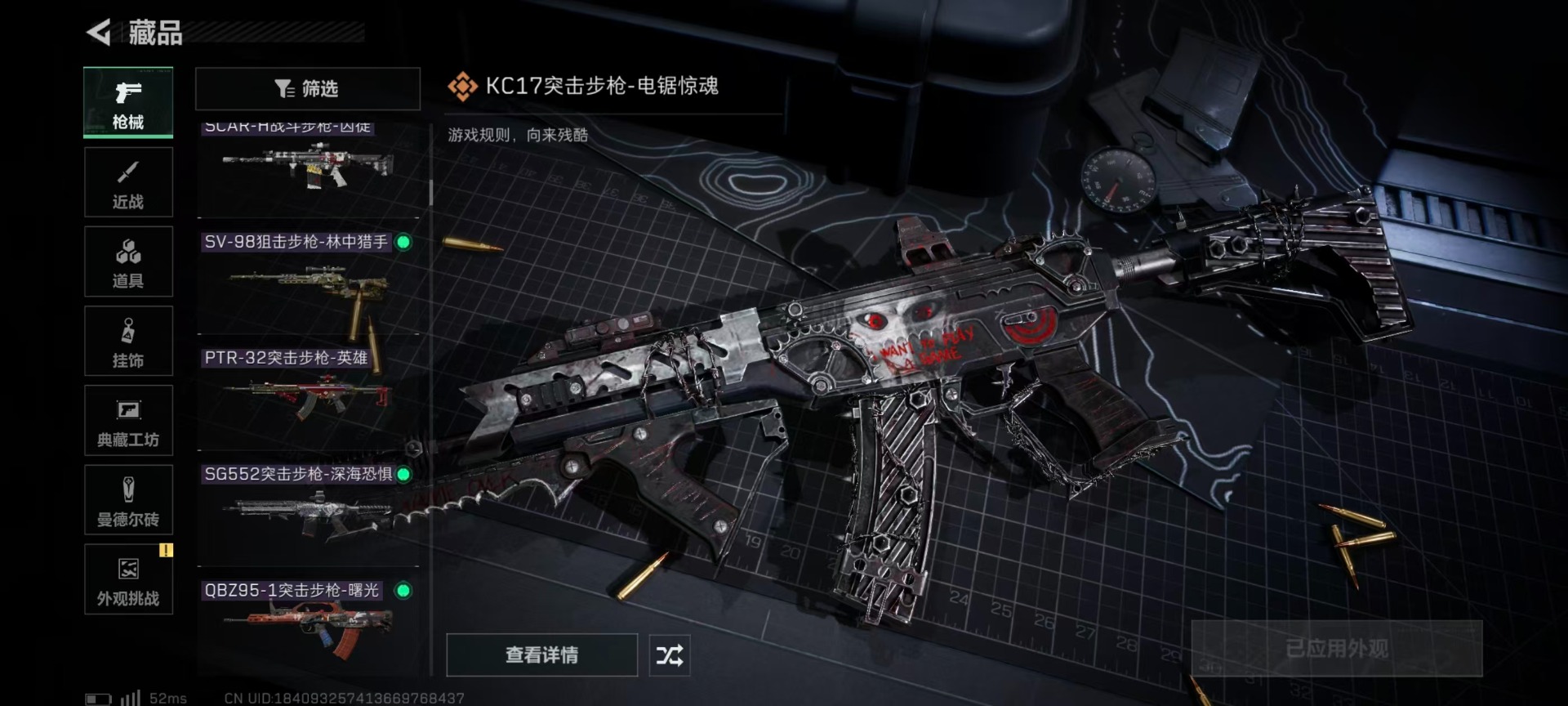 SJZCMW397144三角洲行动账号详情图34