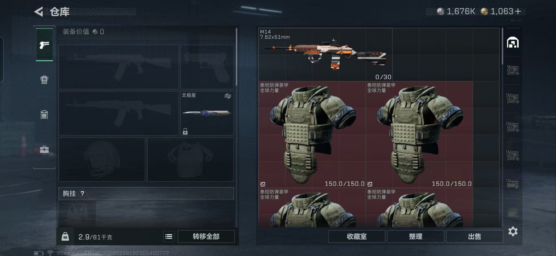 SJZCMW397145三角洲行动账号详情图4