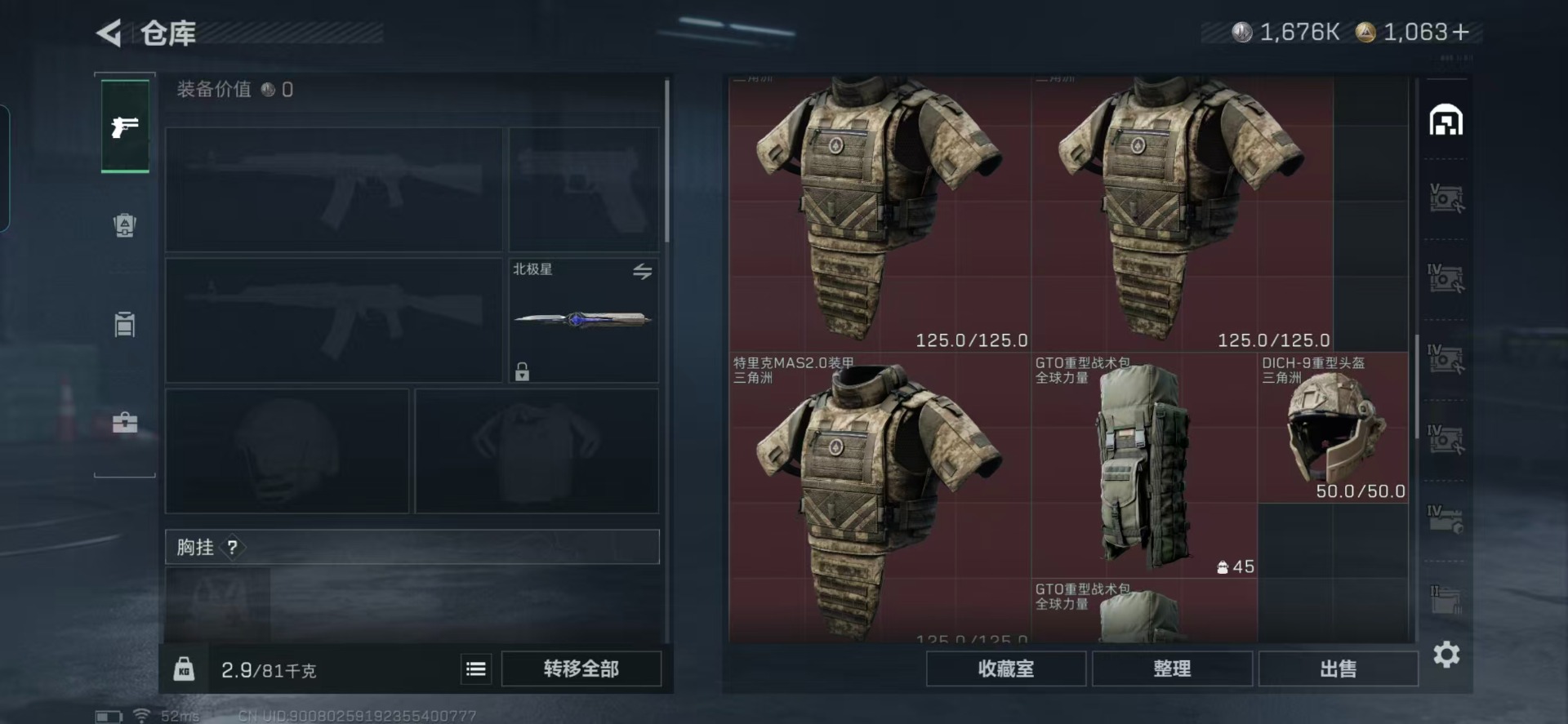 SJZCMW397145三角洲行动账号详情图10