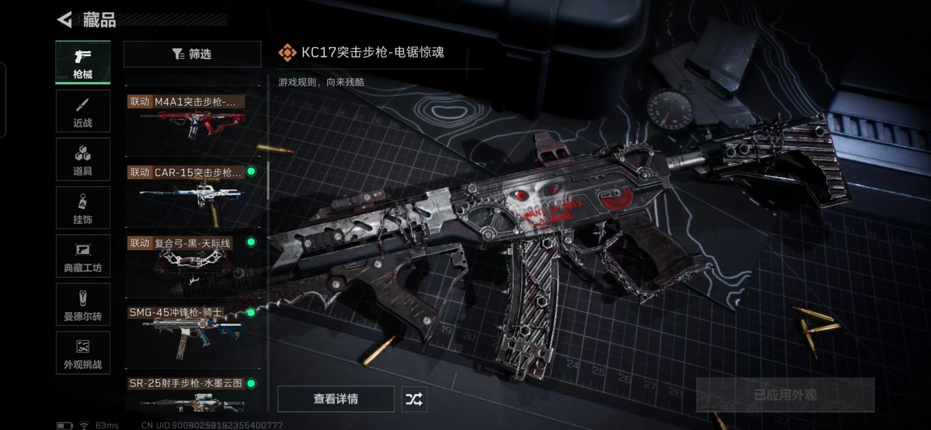 SJZCMW397145三角洲行动账号详情图12