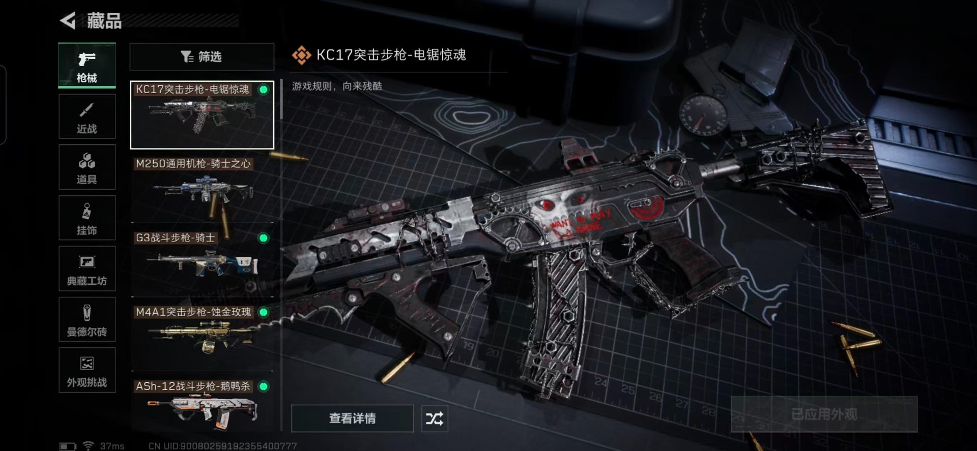 SJZCMW397145三角洲行动账号详情图15