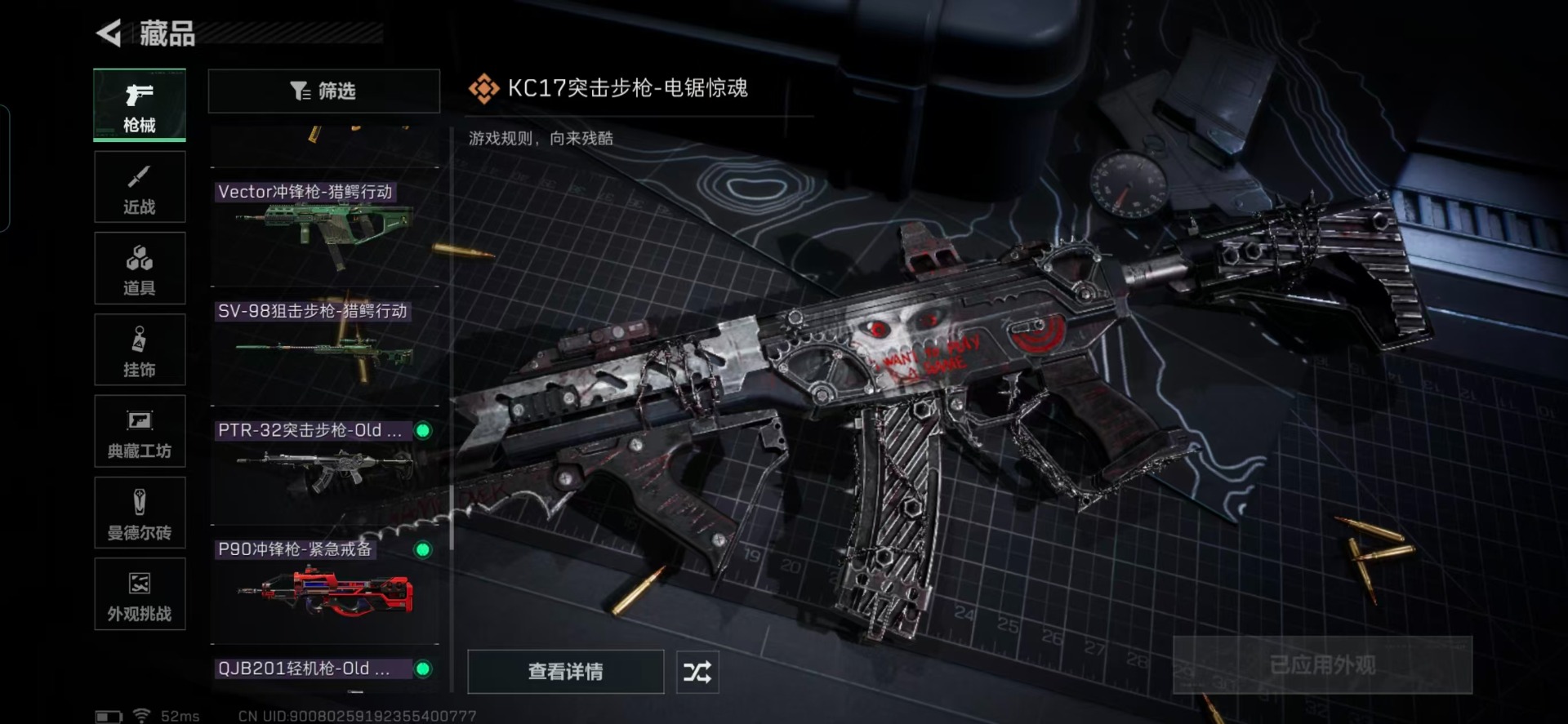 SJZCMW397145三角洲行动账号详情图16