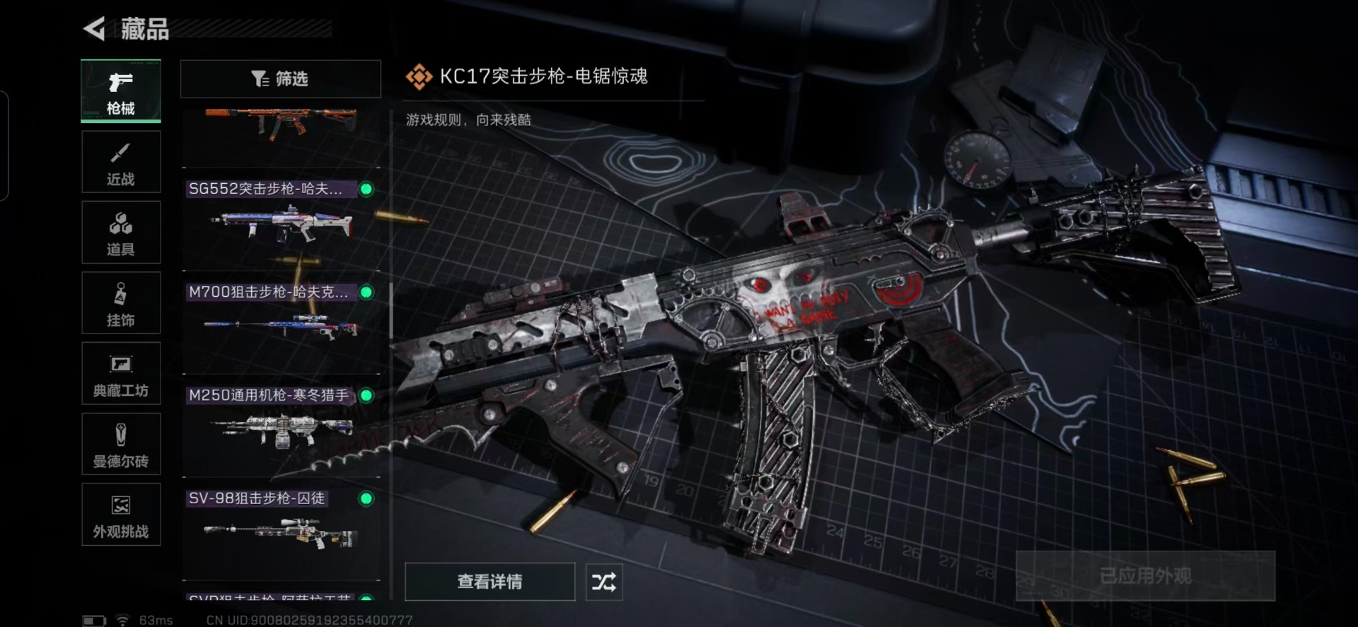 SJZCMW397145三角洲行动账号详情图17