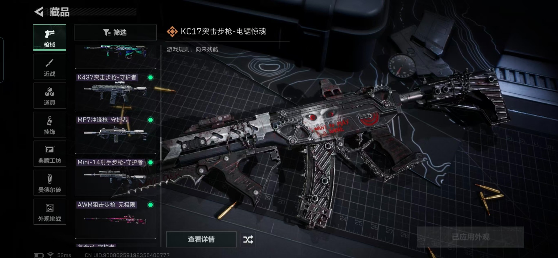 SJZCMW397145三角洲行动账号详情图19