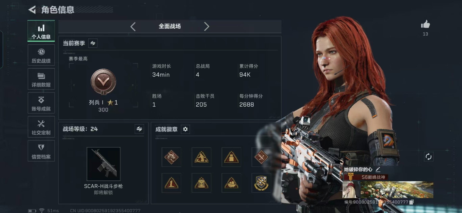 SJZCMW397145三角洲行动账号详情图26