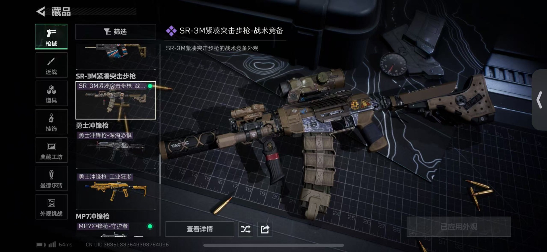 SJZQM397371三角洲行动账号详情图10 SJZQM397371三角洲行动账号详情图10