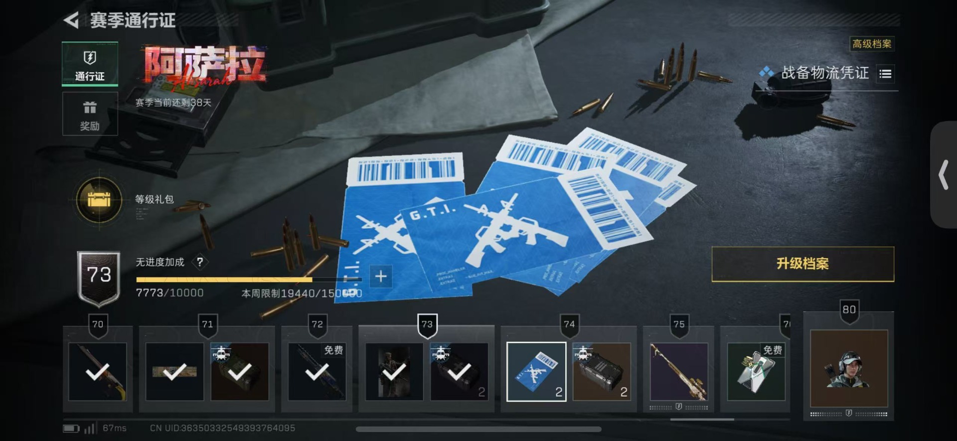 SJZQM397371三角洲行动账号详情图18 SJZQM397371三角洲行动账号详情图18