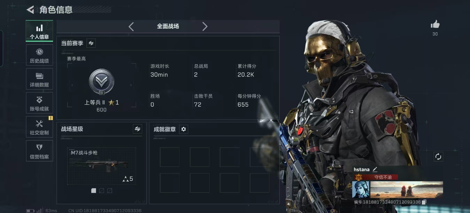 SJZQM397373三角洲行动账号详情图5