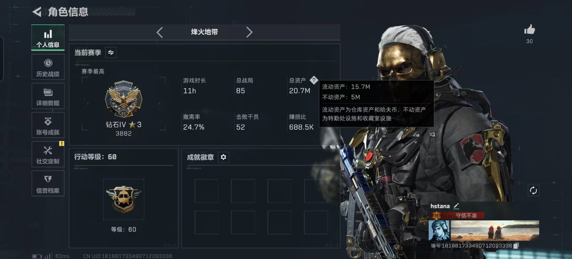 SJZQM397373三角洲行动账号详情图4