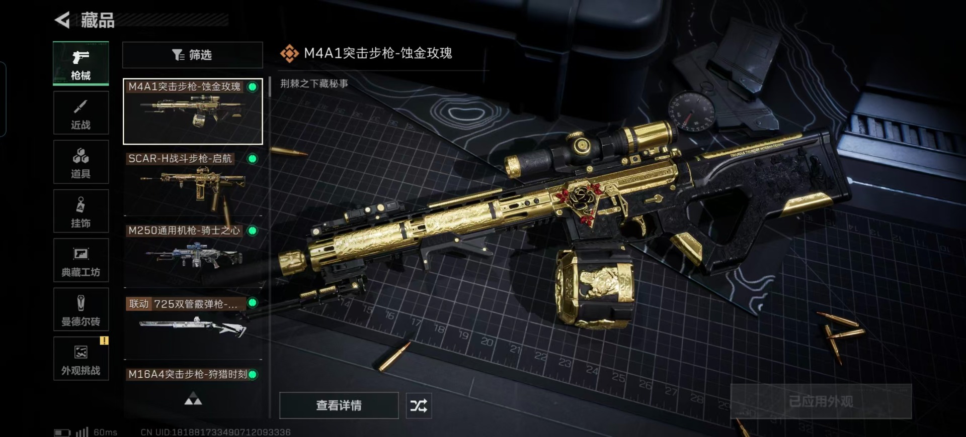 SJZQM397373三角洲行动账号详情图6