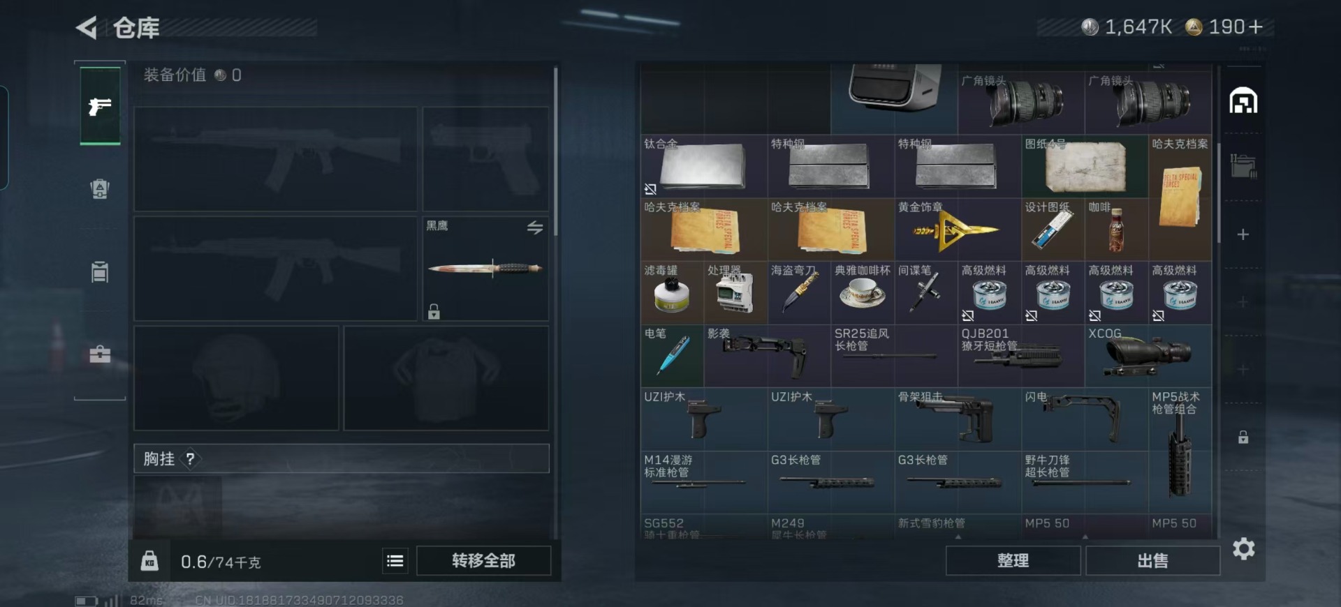 SJZQM397373三角洲行动账号详情图15