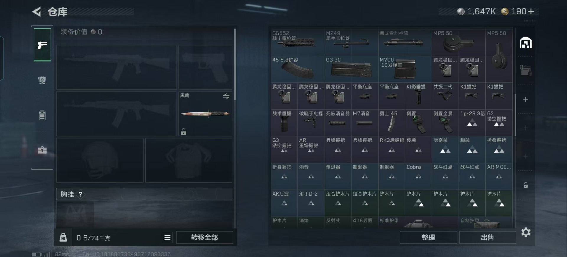 SJZQM397373三角洲行动账号详情图16