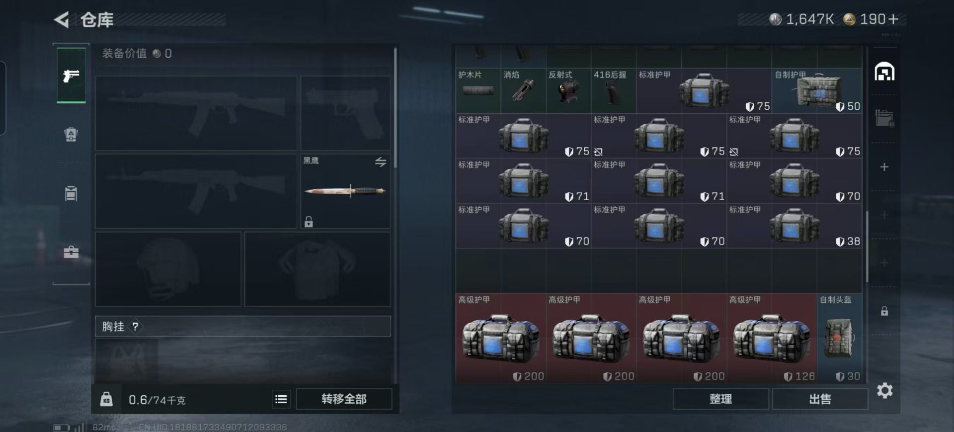 SJZQM397373三角洲行动账号详情图17