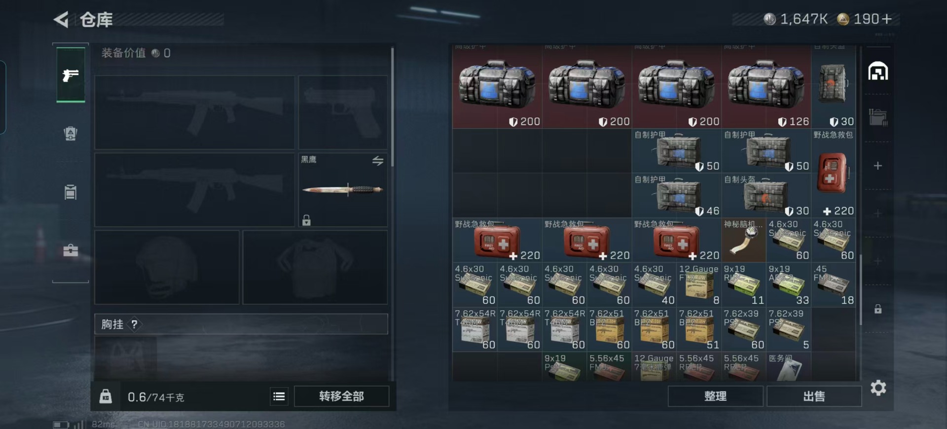 SJZQM397373三角洲行动账号详情图18