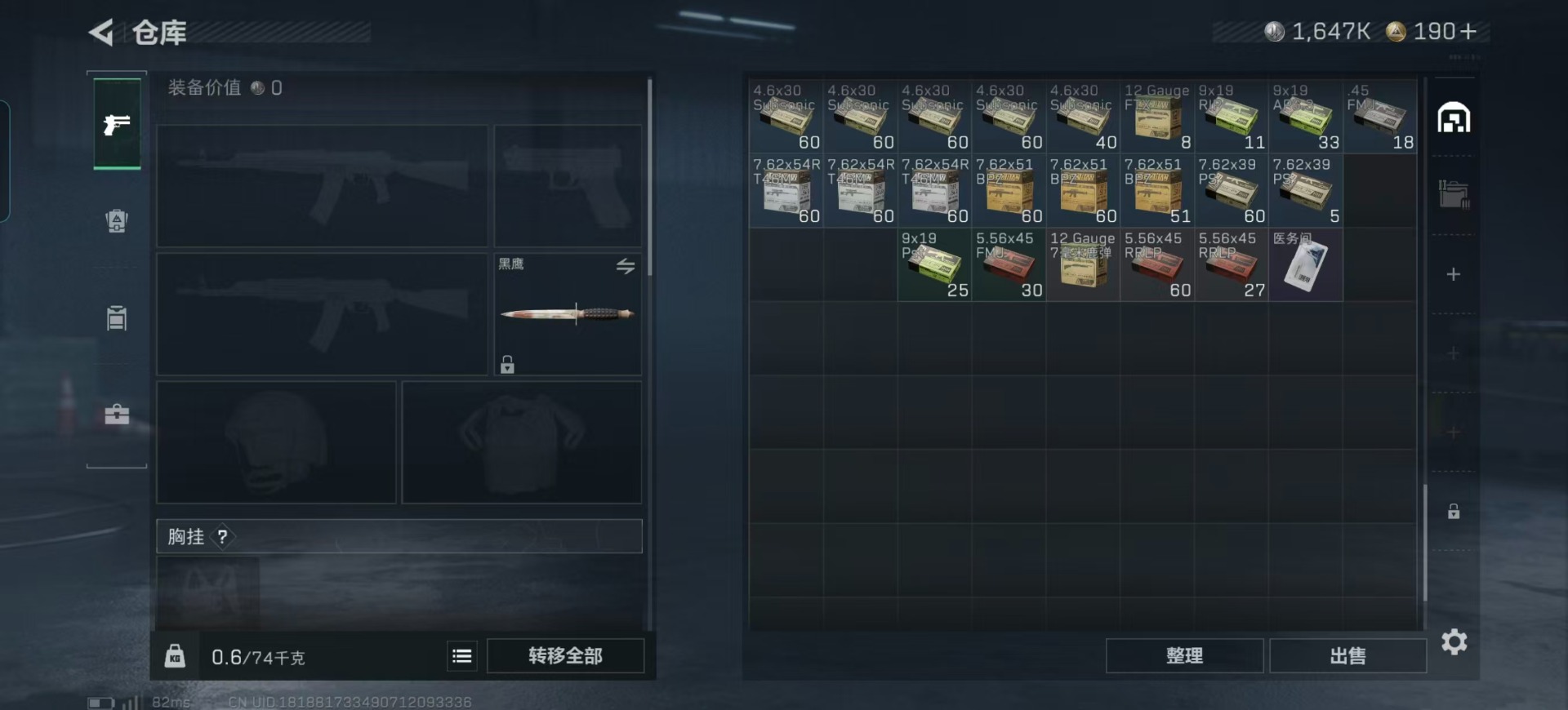 SJZQM397373三角洲行动账号详情图19