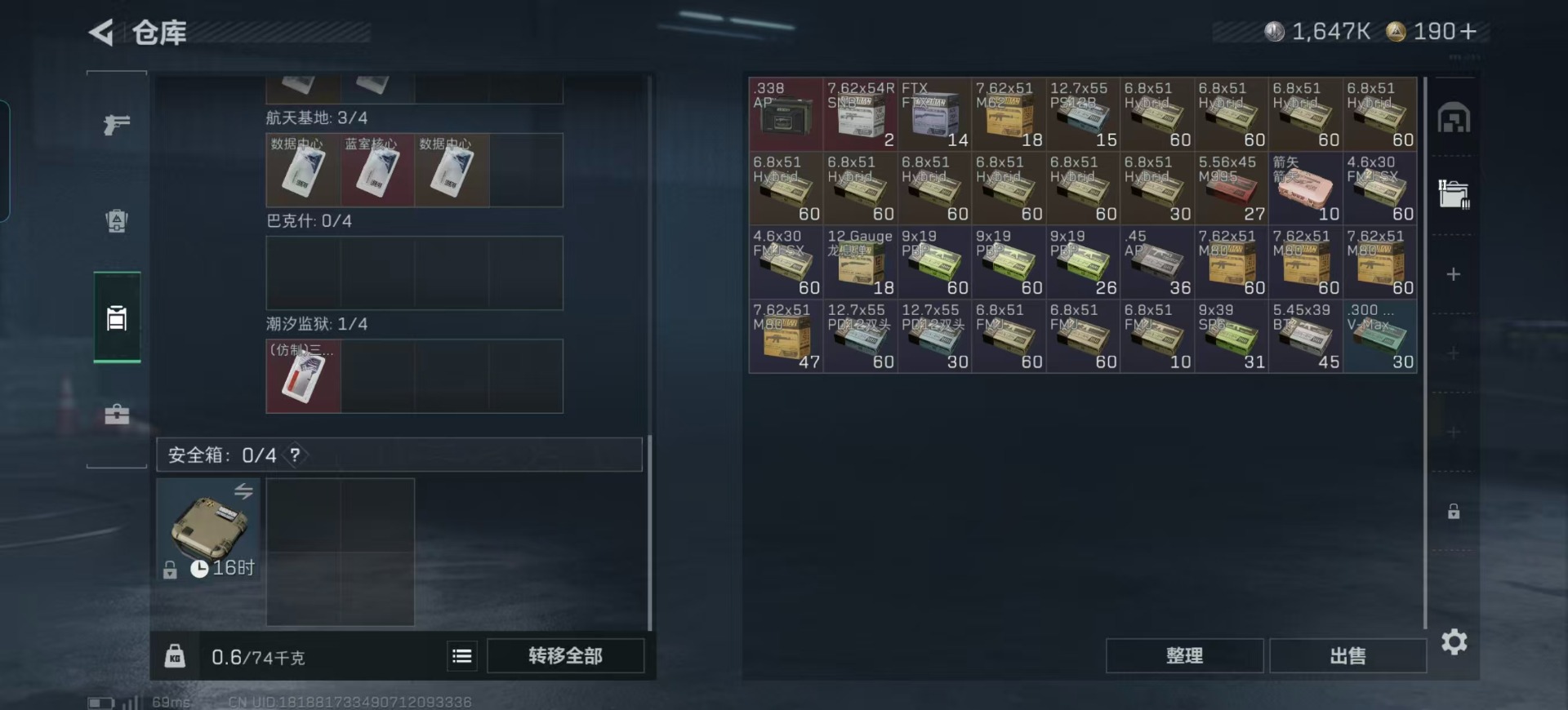 SJZQM397373三角洲行动账号详情图22