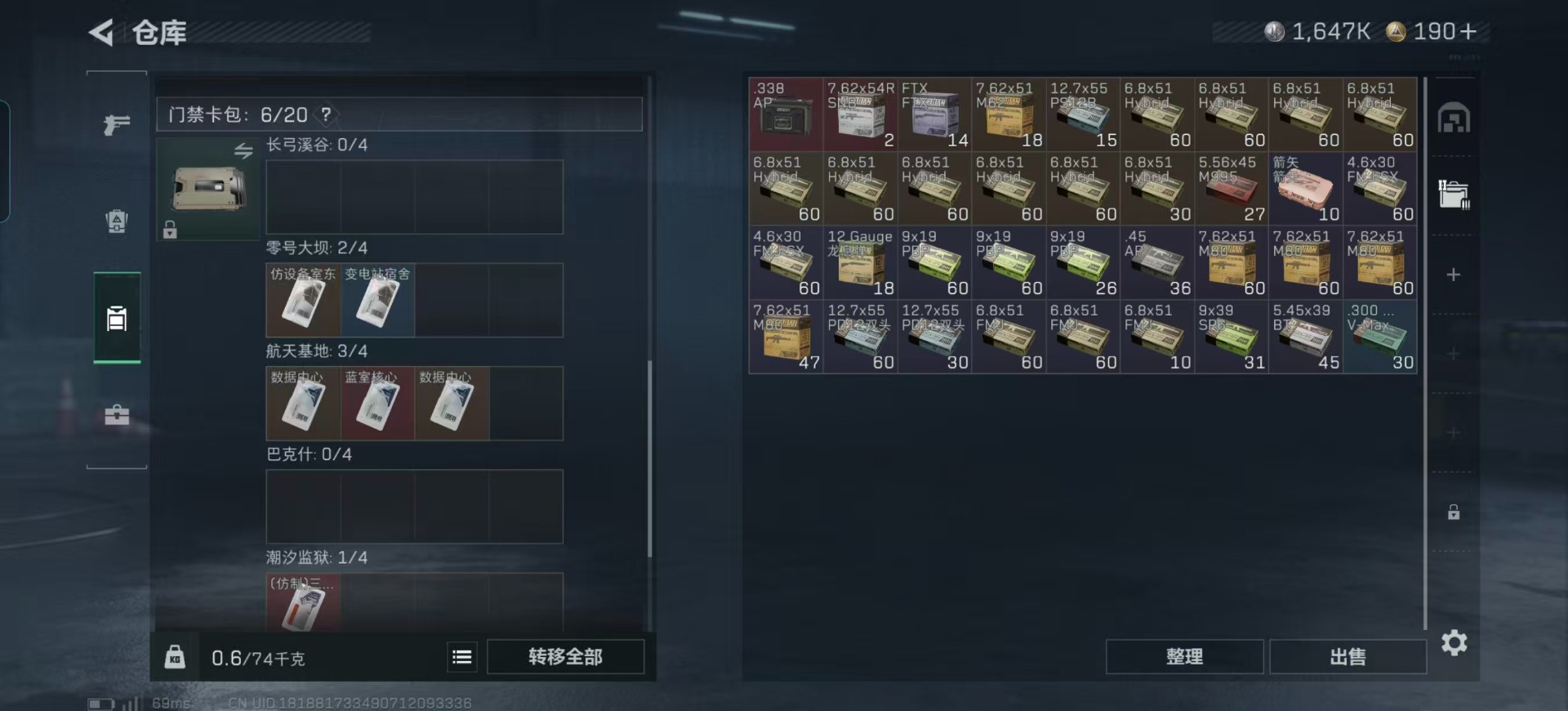 SJZQM397373三角洲行动账号详情图21