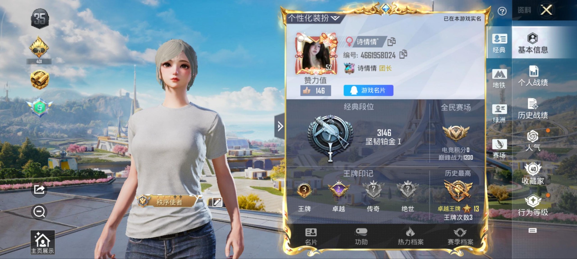 HPCMW3445186和平精英账号详情图2